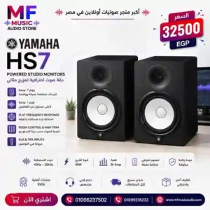Yamaha HS7 6.5-inch Powered Studio Monitor - متوفر لدى MF Music Egypt