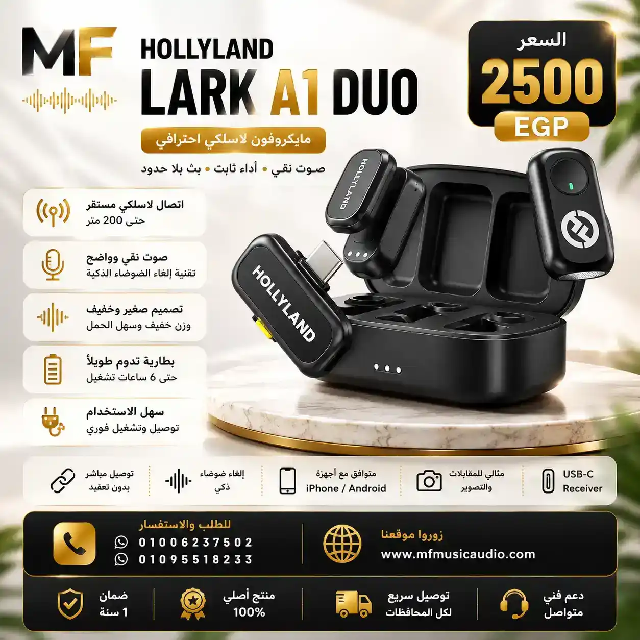 Hollyland LARK A1 Duo | نظام ميكروفون لاسلكي USB-C احترافي لشخصين - الصورة 2