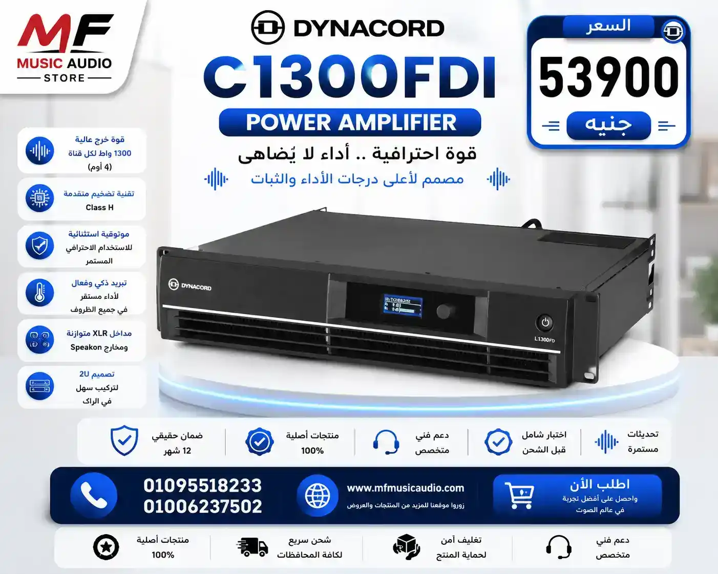 Dynacord C1300FDi DSP Power Amplifier | باور أمبليفاير ديناكورد احترافي بمحرر DSP وقدرة 1300 وات - الصورة 2