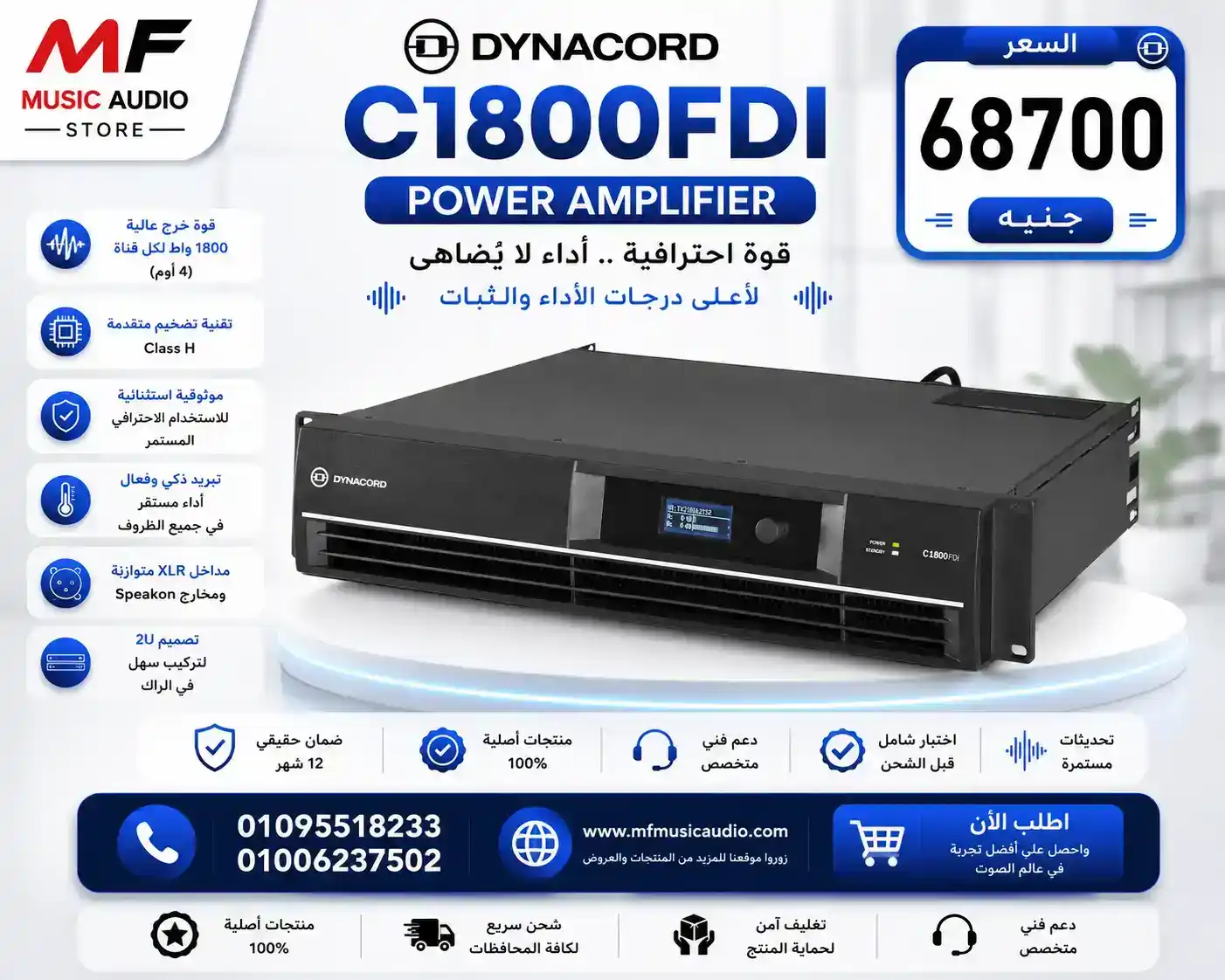 Dynacord C1800FDi C-Series FIR-Drive DSP Power Amplifier | باور أمبليفاير ديناكورد احترافي بمحرر DSP - الصورة 2