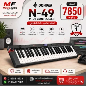 Donner N-49 Portable MIDI Keyboard Controller | ميدي كنترولر دونر احترافي 49 مفتاحاً