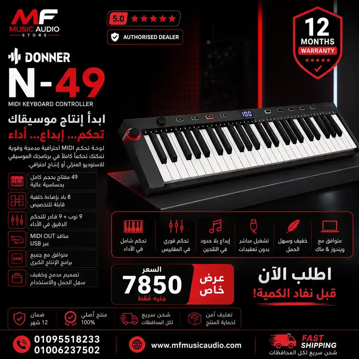 Donner N-49 Portable MIDI Keyboard Controller | ميدي كنترولر دونر احترافي 49 مفتاحاً - الصورة 2