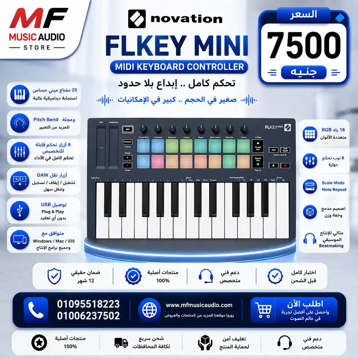 Novation FLkey Mini | ميدي كنترولر احترافي لبرنامج FL Studio في مصر - الصورة 2