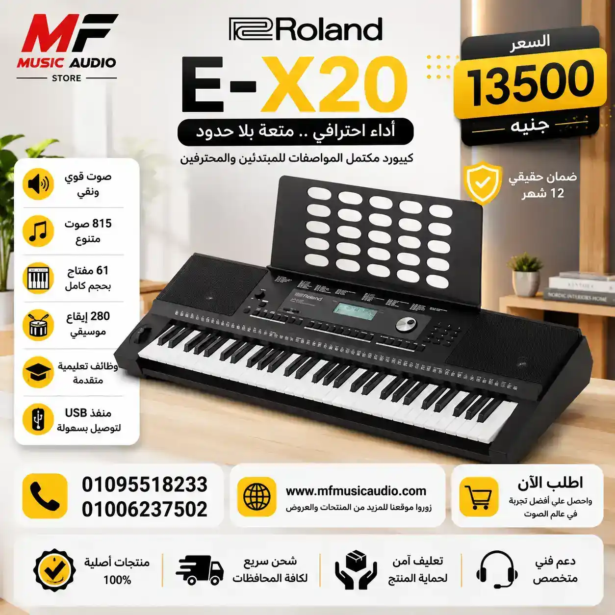 Roland E-X20 Arranger Keyboard | أورج رولاند احترافي للمبدعين والطلاب - الصورة 2