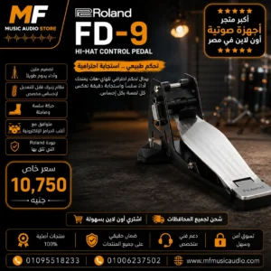 Roland FD-9 Hi-Hat Control Pedal | دواسة تحكم هاي هات رولاند احترافية صامتة