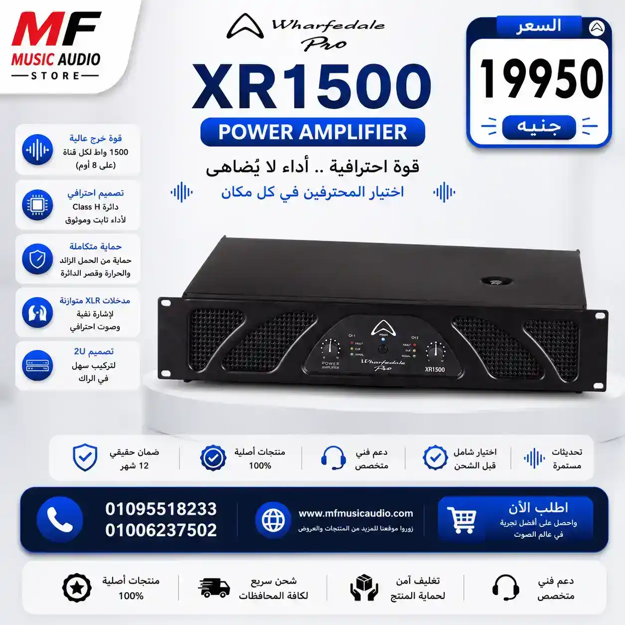 Wharfedale XR1500 Power Amplifier | باور أمبليفاير وارفديل احترافي لنظم الصوت - الصورة 2