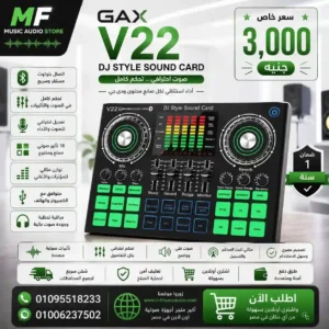 V22 Quality DJ Style Sound Card - متوفر لدى MF Music Egypt