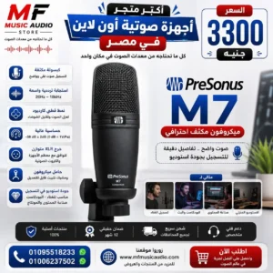 PreSonus M7 Cardioid Condenser Microphone | ميكروفون مكثف احترافي للتسجيل والبودكاست