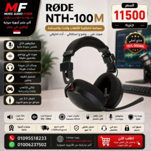 Rode NTH-100M | سماعة استوديو احترافية مغلقة الظهر مع ميكروفون عالي الدقة