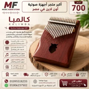 آلة موسيقية موديل Professional Wooden Kalimba Instrument بـ 17 مفتاح معدني - متوفرة لدى MF Music Egypt