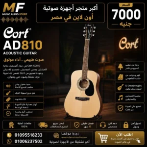 جيتار أكوستيك خشبي موديل Cort AD810 بحجم دريدنوت - متوفر لدى MF Music Egypt