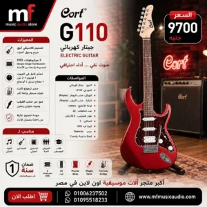 جيتار كهربائي بلون أحمر كرزي خشب مفتوح المسام موديل Cort G110 OPBC - متوفر لدى MF Music Egypt
