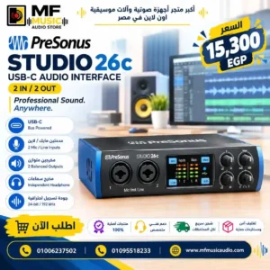 PreSonus Studio 26c USB-C Audio Interface - متوفر لدى MF Music Egypt