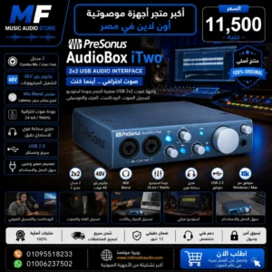 PreSonus AudioBox iTwo USB Audio Interface | كرت صوت احترافي للتسجيل والإنتاج الصوتي
