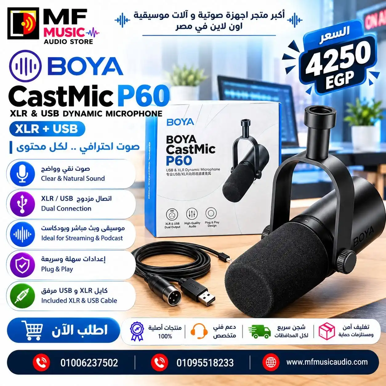 ميكروفون مكثف احترافي متعدد الأنماط للتسجيل موديل Boya Castmic P60 - متوفر لدى MF Music Egypt