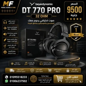 سماعة beyerdynamic dt 770 pro 32 ohm مع وسائد جلدية سوداء احترافية - متوفرة لدى MF Music Egypt