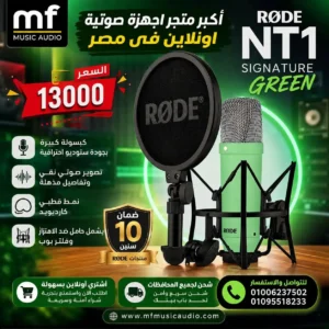 ميكروفون استوديو مكثف باللون الأخضر مع حامل صدمات وفلتر فرقعة موديل RØDE NT1 SIGNATURE GREEN - متوفر لدى MF Music Egypt