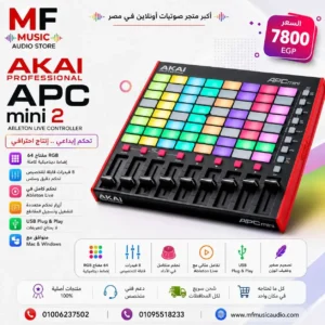 متحكم akai professional apc mini mk2 لبرنامج Ableton Live مع وسائد RGB وفيدرات - متوفر لدى MF Music Egypt