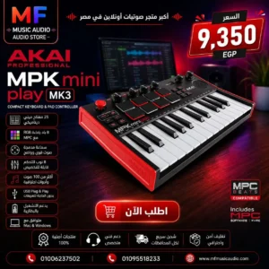 ميدي كيبورد akai professional mpk mini play mk3 مع وسائد MPC وسماعة مدمجة - متوفر لدى MF Music Egypt