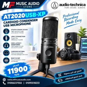 ميكروفون مكثف احترافي audio-technica at2020usb-xp بمدخل USB ومزود بتقنيات معالجة الصوت الرقمية وعزل الضوضاء - متوفر لدى MF Music Egypt
