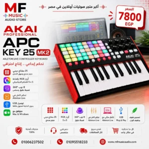ميدي كيبورد akai professional apc key 25 mk2 مع وسائد RGB ومقابض تحكم - متوفر لدى MF Music Egypt