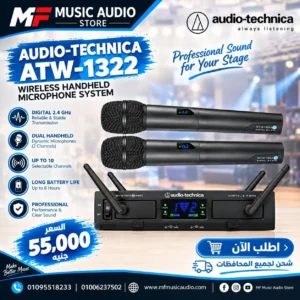 نظام ميكروفون لاسلكي رقمي احترافي مزدوج 2.4 جيجاهرتز audio-technica atw-1322 مع وحدة استقبال System 10 PRO وميكروفونين يدويين - متوفر لدى MF Music Egypt