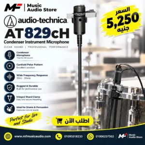 AUDIO-TECHNICA AT829cH | ميكروفون مكثف مشبك للآلات والصوت بموصل cH (Cardioid Condenser Lavalier Microphone)