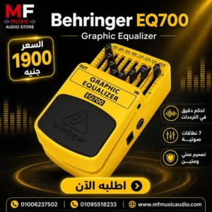 دواسة المعادل الصوتي الجرافيكي behringer eq700 باللون الأصفر المضيء بـ 7 نطاقات ترددية ومحرك تعزيز مستوى الصوت - متوفرة لدى MF Music Egypt