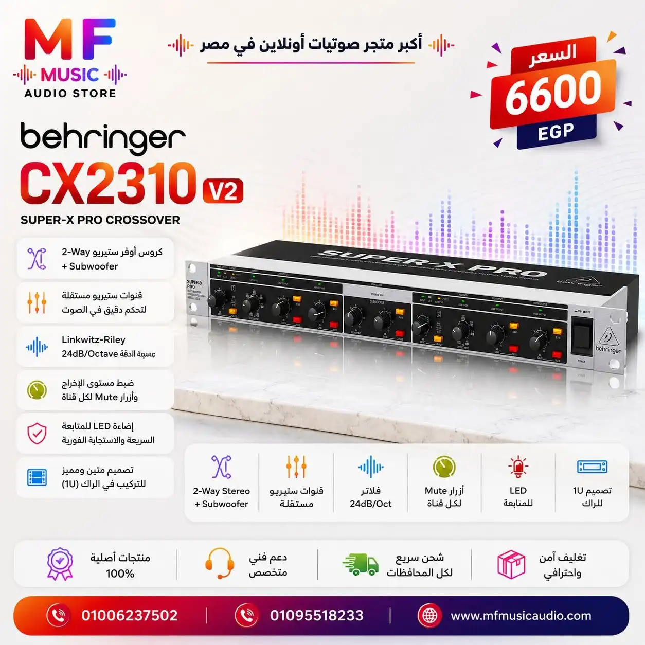 جهاز كروس أوفر احترافي لفصل الترددات behringer cx2310 v2 باللون الأسود مدمج بمرشحات Linkwitz-Riley ومخرج Subwoofer مستقل - متوفر لدى MF Music Egypt