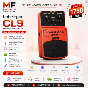 دواسة ضاغط صوتي للجيتار behringer cl9 باللون الأصفر مع مفاتيح للتحكم في النغمة والاستمرار - متوفر لدى MF Music Egypt