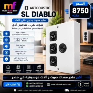 سماعة جدارية فاخرة artcoustic sl diablo بتصميم رفيع وأداء صوتي قوي - متوفر لدى MF Music Egypt