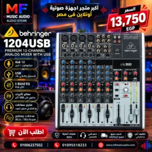 مكسر صوتي احترافي 12 مدخلاً behringer xenyx 1204usb المدمج مع واجهة USB للتسجيل والاستوديو - متوفر لدى MF Music Egypt