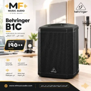 سماعة صوت احترافية محمولة بالبطارية behringer b1c مع بلوتوث وميكسر مدمج - متوفر لدى MF Music Egypt