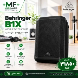 سماعة صوت احترافية محمولة بالبطارية behringer b1x مدمجة مع مؤشرات مؤثرات Klark Teknik وميكسر رقمي - متوفر لدى MF Music Egypt