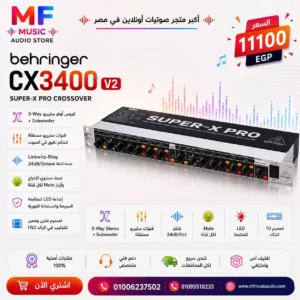 جهاز كروس أوفر احترافي behringer cx3400 v2 بفلاتر Linkwitz-Riley ومحددات حماية Limiters مدمجة لكل مخرج - متوفر لدى MF Music Egypt