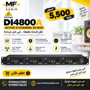 صندوق مطابقة المعاوضة وتوازن الإشارة الصوتية النشط 4 قنوات behringer di4800a مخصص للتثبيت الكابيني مع محولات OT-1 ومفاتيح تعزيز وتخفيض الإشارة - متوفر لدى MF Music Egypt