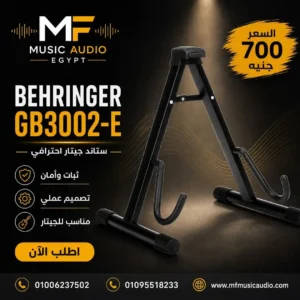 استاند جيتار كهربائي أرضي behringer gb3002-e بتصميم A-Frame مع وسائد فوم حامية لحفظ الجيتار وقابل للطي للمسرح والاستوديو - متوفر لدى MF Music Egypt