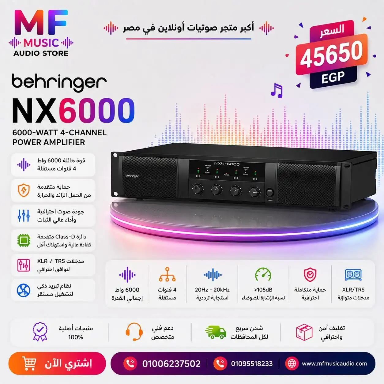 BEHRINGER NX6000 | مكبر صوت احترافي بقدرة 6000 واط من الفئة Class-D