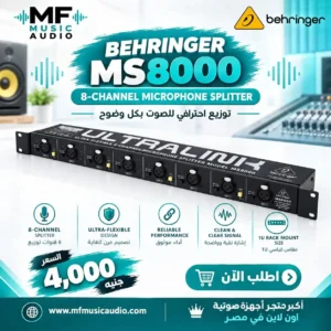 مجزئ إشارة مايكروفون احترافي behringer ms8000 مقاس 19 بوصة بـ 8 قنوات ومحولات معزولة - متوفر لدى MF Music Egypt