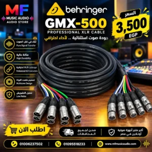 كابل مايكروفون متعدد القنوات behringer gmx-500 بطول 5 أمتار بمقابس XLR مرقمة ونواة نحاسية خالية من الأكسجين - متوفر لدى MF Music Egypt