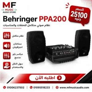 نظام صوتي محمول احترافي behringer ppa200 بقدرة 200 واط ومكسر 5 قنوات مع سماعات ومقابض حمل - متوفر لدى MF Music Egypt