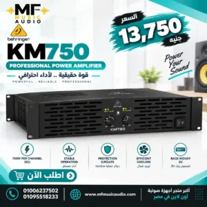 مكبر صوت احترافي باور أمبليفاير behringer km750 بقدرة 750 واط وتقنية الاستجابة السريعة ATR - متوفر لدى MF Music Egypt
