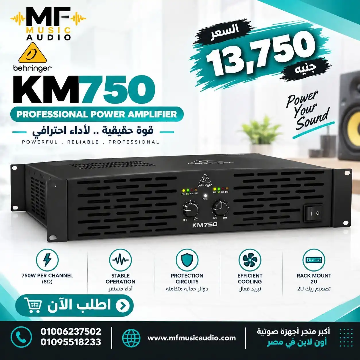 مكبر صوت احترافي باور أمبليفاير behringer km750 بقدرة 750 واط وتقنية الاستجابة السريعة ATR - متوفر لدى MF Music Egypt