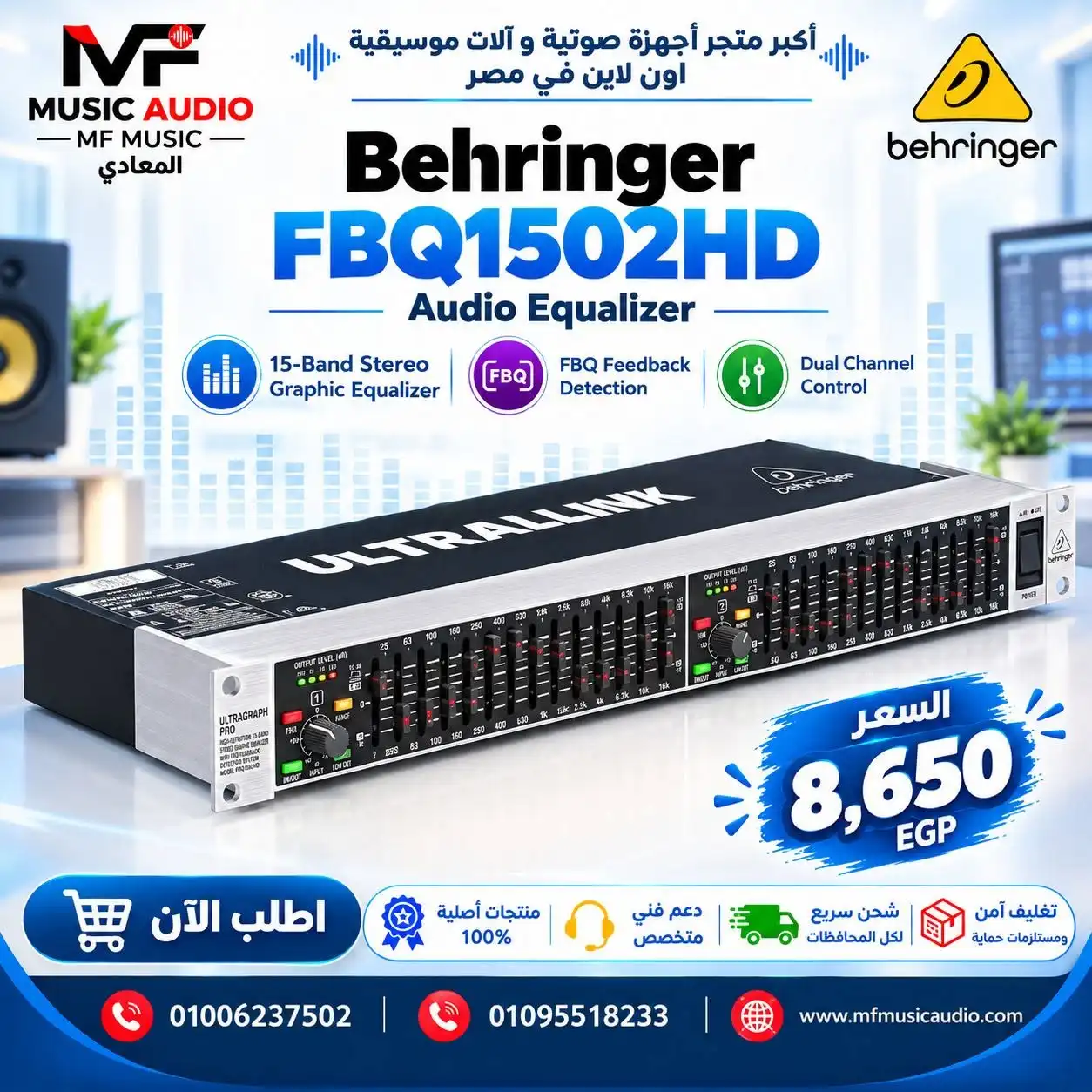 معادل صوت جرافيكي ثنائي القناة behringer fbq1502hd بـ 15 نطاق تردد مع شاشة إضاءة كاشفة للتغذية العكسية ومخرج صب ووفر مخصص - متوفر لدى MF Music Egypt