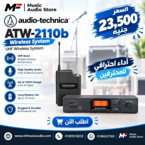 نظام ميكروفون لاسلكي احترافي تردد UHF من أوديو تكنيكا موديل audio-technica atw-2110b مع جهاز استقبال ورابط حزام - متوفر لدى MF Music Egypt