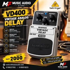 دواسة تأثير الديلي التناظري behringer vd400 بدارات BBD الكلاسيكية - متوفرة لدى MF Music Egypt