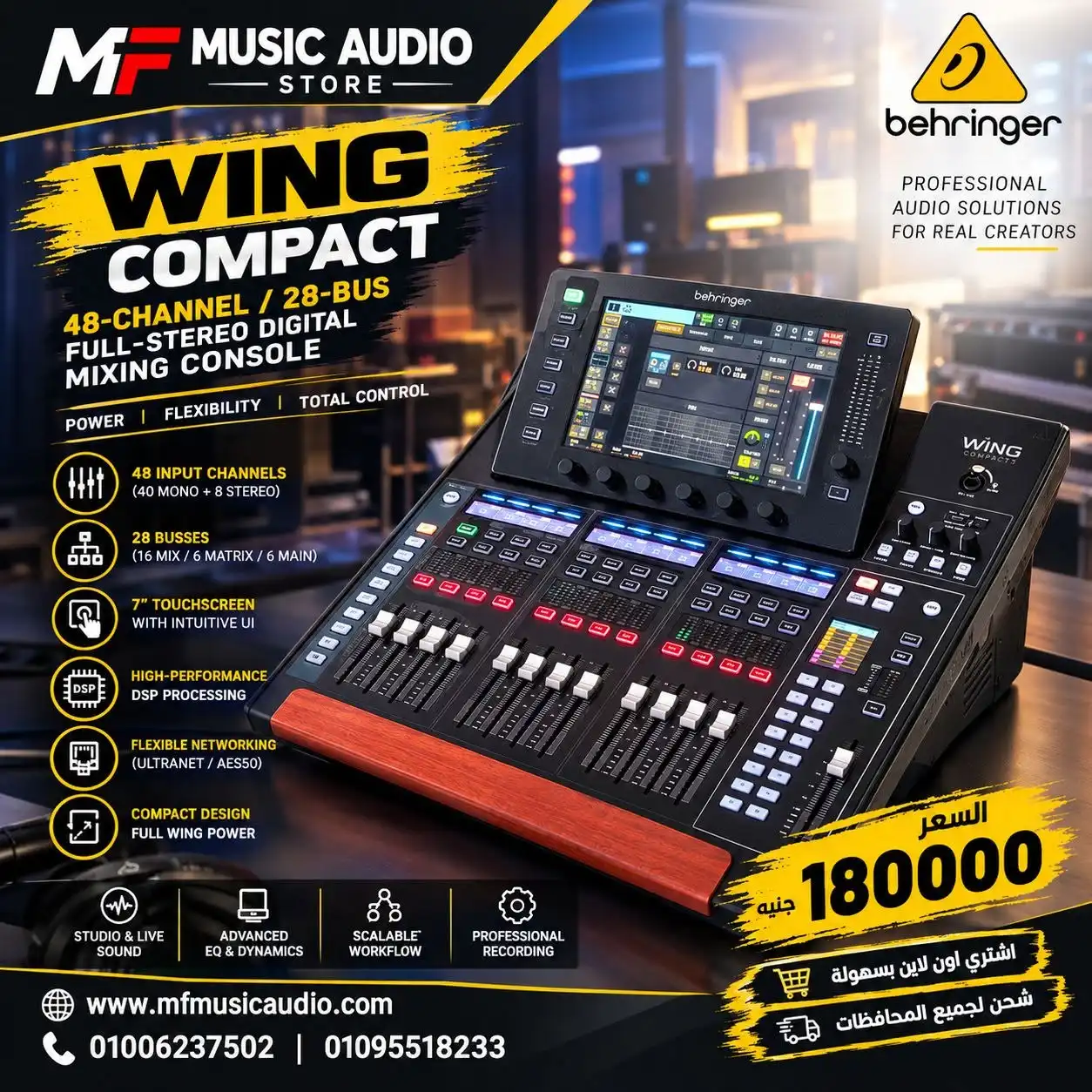 مكسر صوت رقمي احترافي behringer wing compact بشاشة لمس متحركة ومحركات فادرز أوتوماتيكية - متوفر لدى MF Music Egypt