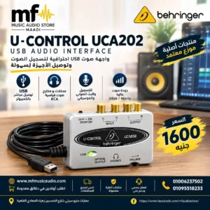 كارت صوت خارجي مدمج behringer uca202 بمنافذ RCA ومخرج بصري S/PDIF - متوفر لدى MF Music Egypt