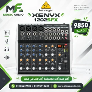 مكسر صوت احترافي مدمج behringer xenyx 1202sfx بـ 12 مدخلاً ومعالج مؤثرات رقمي Klark Teknik - متوفر لدى MF Music Egypt
