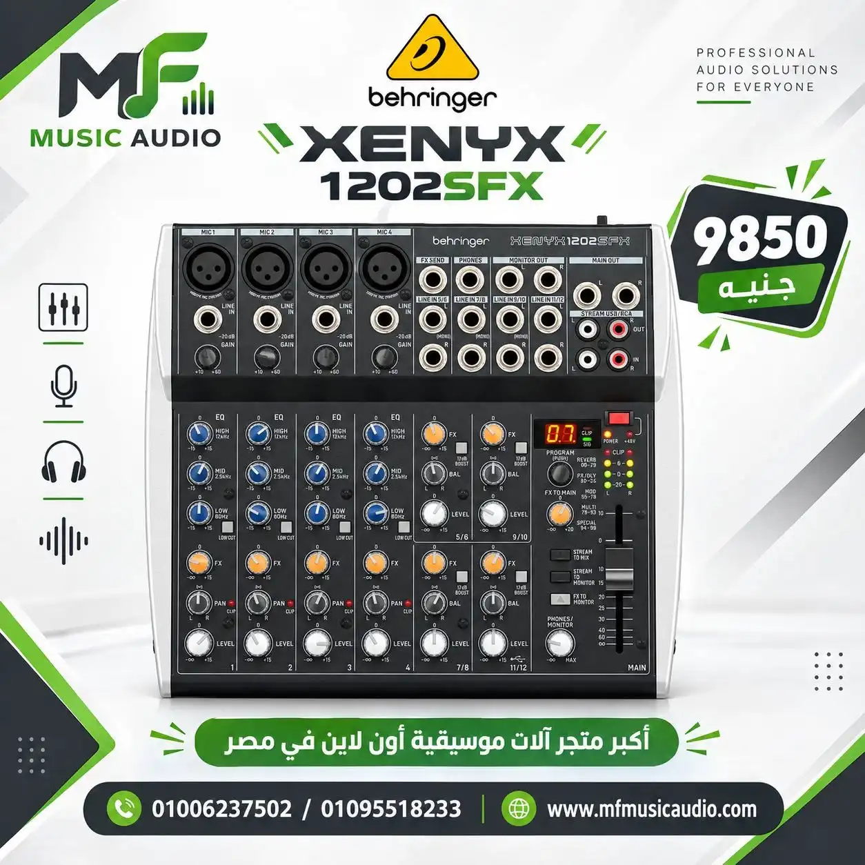 مكسر صوت احترافي مدمج behringer xenyx 1202sfx بـ 12 مدخلاً ومعالج مؤثرات رقمي Klark Teknik - متوفر لدى MF Music Egypt